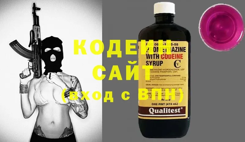 Кодеин Purple Drank  mega ссылка  Ступино 