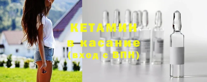 Кетамин ketamine  Ступино 